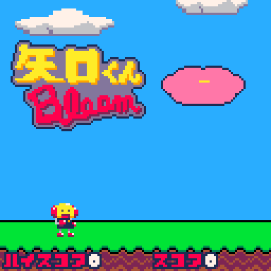 ゲームはこちらから